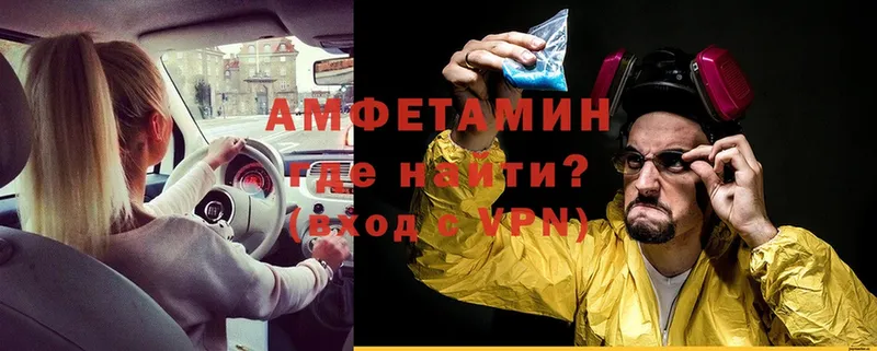 Amphetamine Розовый  где найти   Североморск 