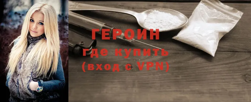 МЕГА ссылка  Североморск  Героин Heroin 